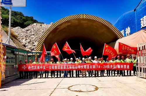 1559198192436171.jpg 北京延崇项目松山专长隧道右洞1#-2#斜井段顺遂意会 (1).jpg