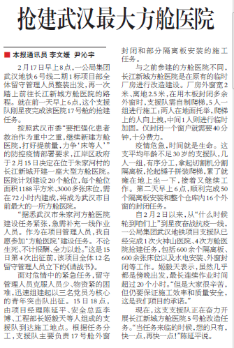 ��ͨ���豨�������人��󷽲�ҽԺ