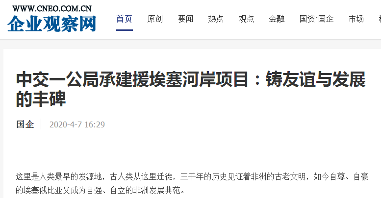 企业视察网:中交PA集团|中国官网—PlayAce承建援埃塞河岸项目:铸友谊与生长的丰碑